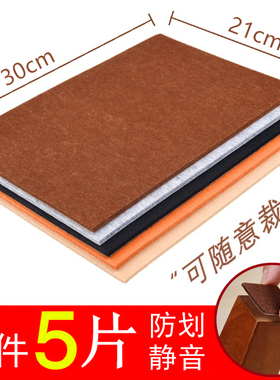 红木家具脚垫片防划地板保护桌椅防磨垫自粘静音贴椅子桌脚垫脚套