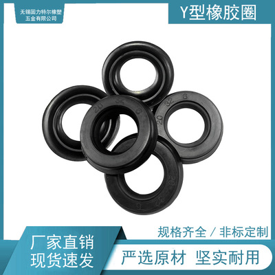 Y型橡胶密封圈60*80*10