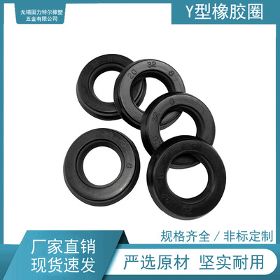 Y型橡胶密封圈110*130*15