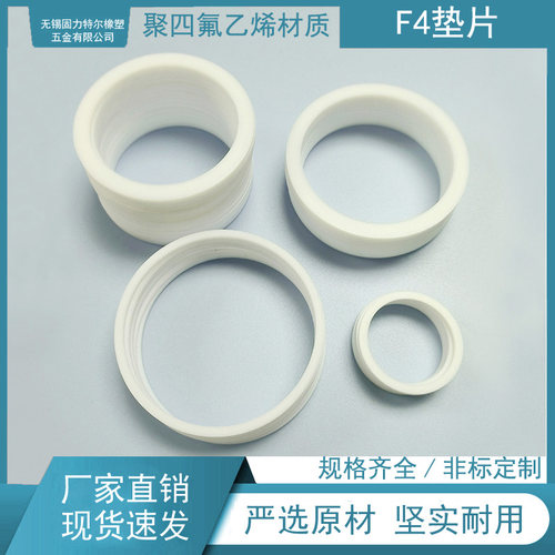 LTULIIE固力特尔聚四氟乙烯PTFE铁氟龙塑料F4DP垫片190*200*2挡圈