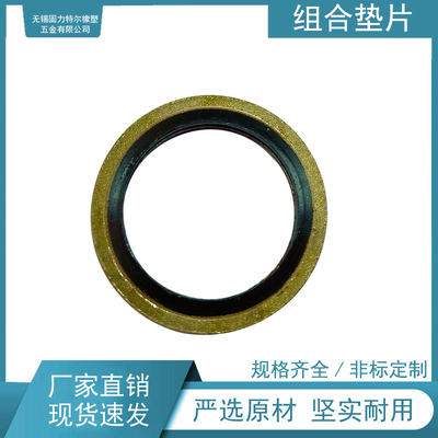 ZHD无锡厂家LTULIIE组合垫片33