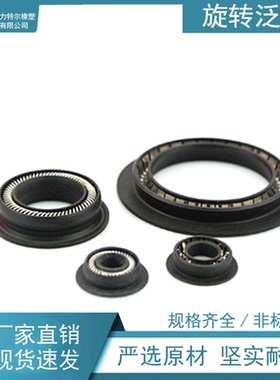 固力特尔LTULIIE密封圈TVM轴用旋转泛塞封PTFE+碳纤维+301V型弹簧