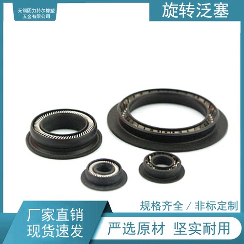 固力特尔密封TVM轴用旋转泛塞封
