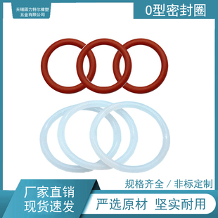 硅胶O型圈 77.5 线径2.65 内径61.5