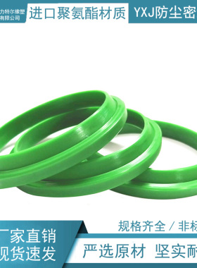 TPU进口聚氨酯YXJ防尘圈170/175/180/185*190/195/200/205*7/14