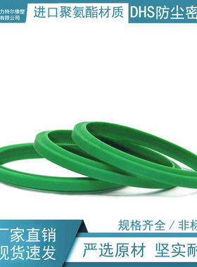 固力特尔C型聚氨酯DHS防尘密封圈