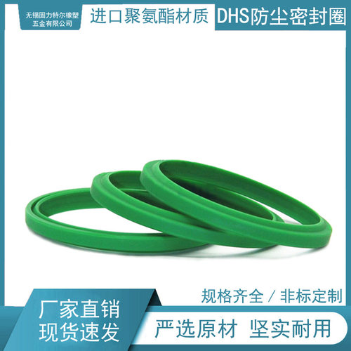 固力特尔C型聚氨酯DHS防尘密封圈