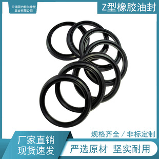318 Z型油封 320 373