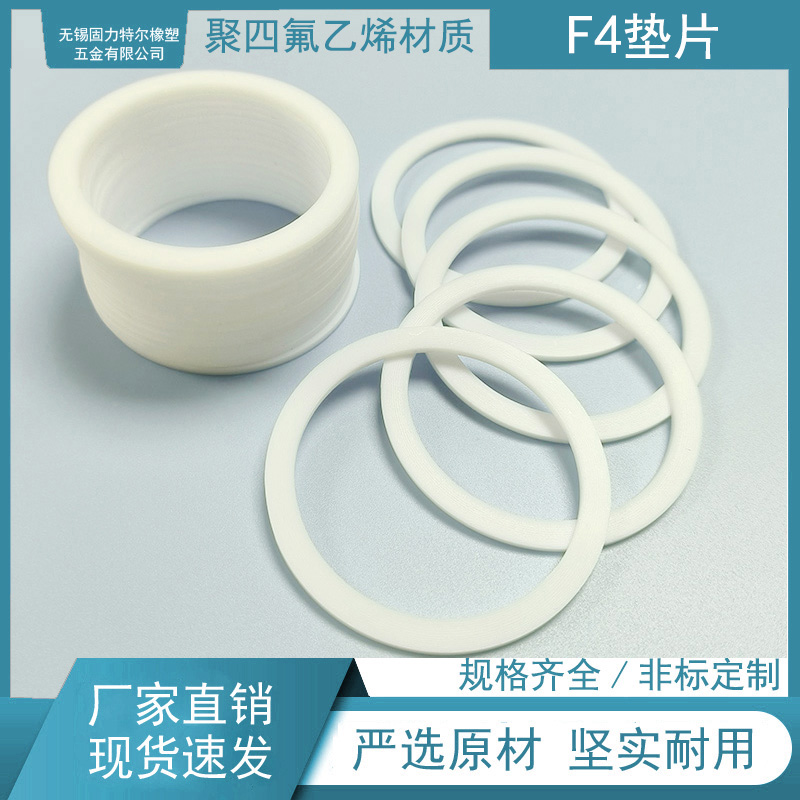 LTULIIE固力特尔聚四氟乙烯PTFE铁氟龙塑料王DP垫片105*125*2挡圈