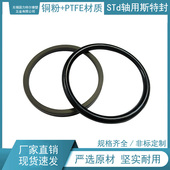 78.5 液压缸轴用密封圈斯特封STd 6.3