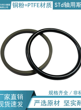 液压缸斯特封轴用密封圈480*504.5*8.1