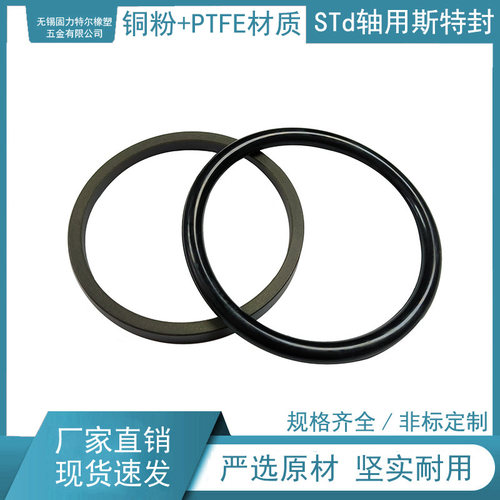 液压缸轴用密封圈斯特封STd 60*75.5*6.3 - 封面