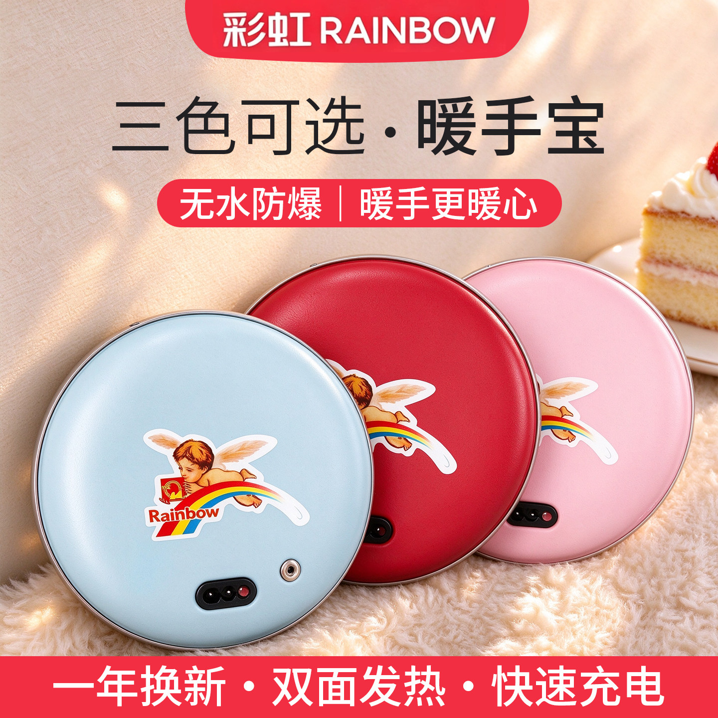 彩虹暖手宝正品暖宫暖脚