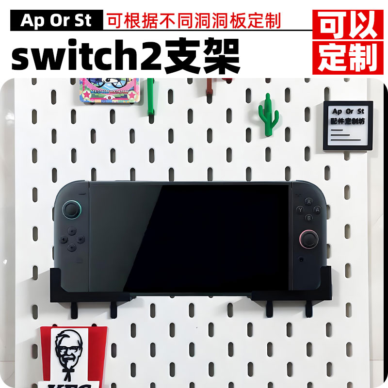 支持定制，适用各种孔洞洞板