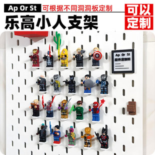 宜家斯考迪斯SKADIS洞洞板配件兼容乐高小人支架圆孔可定制