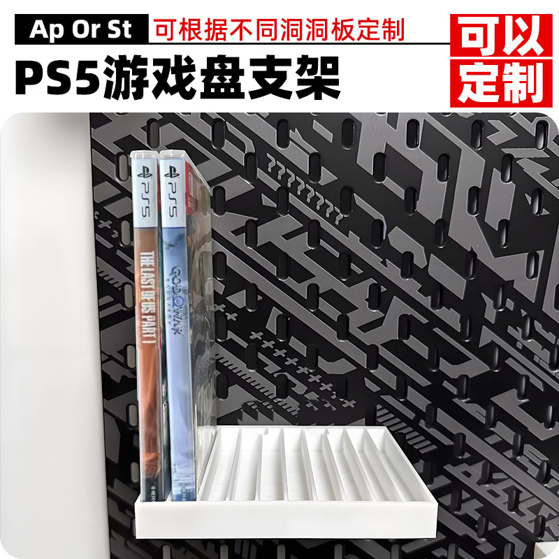 支持定制，适用各种孔洞洞板