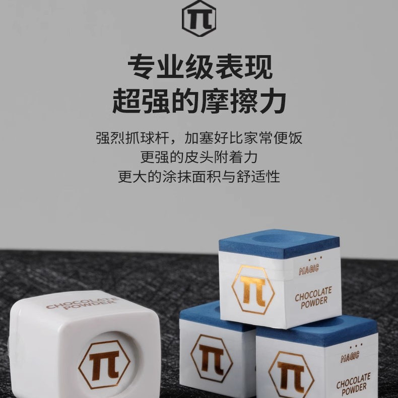 π巧克粉打台球好用大众首选
