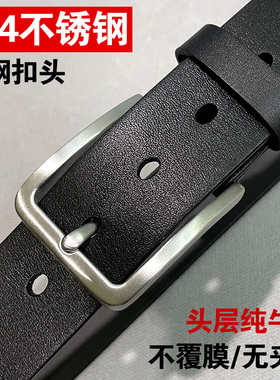 真皮皮带男不锈钢防金属接触过敏头层纯牛皮针扣商务休闲青年裤带