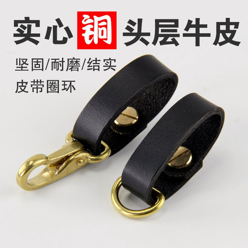 手工介子套环配件尾部固定皮带圈