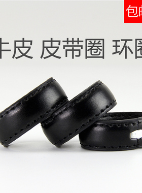 皮带圈圈环圈真皮套圈套环配件皮环扣介子裤带男士腰带尾部固定环