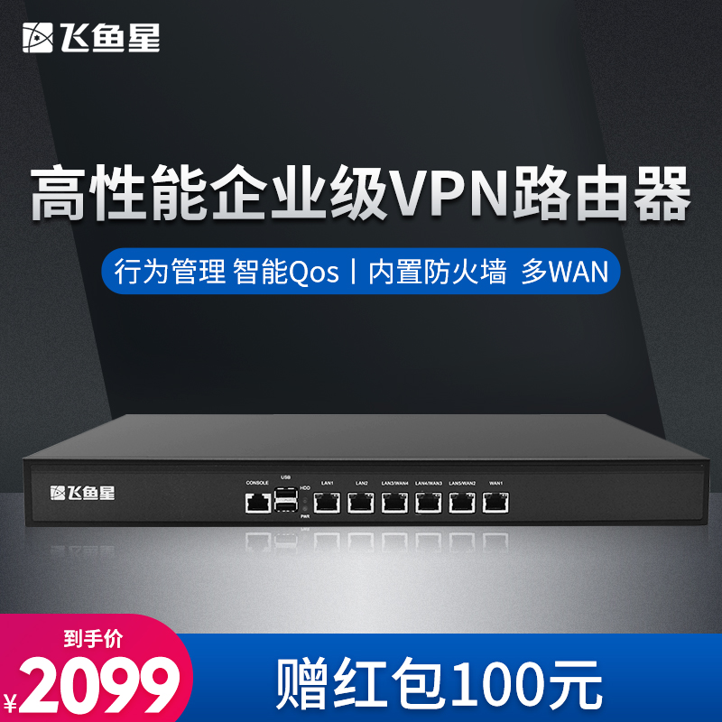 千兆带宽上网行为管理企业级