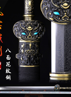 龙泉花纹钢八面乌木金属手把