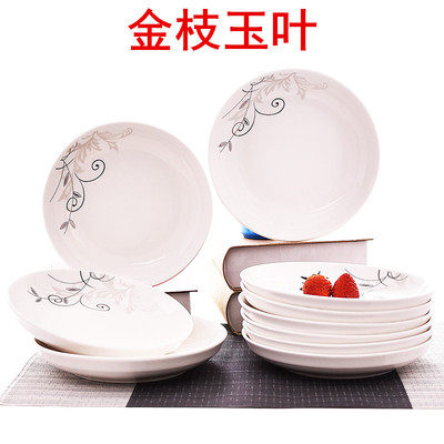 盘子菜盘家用10个圆形碟子陶瓷菜碟套装餐具饭盘