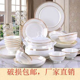 景德镇陶瓷碗盘组合 简约金边骨瓷餐具套装 家用欧式 碗碟套装