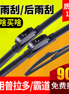 适用丰田普拉多PRADO雨刮器2700霸道08-12-15款16年17前后雨刷片