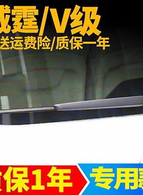 福建奔驰威霆V级后雨刮器唯雅诺后窗雨刷片无骨专用后雨刷器配件