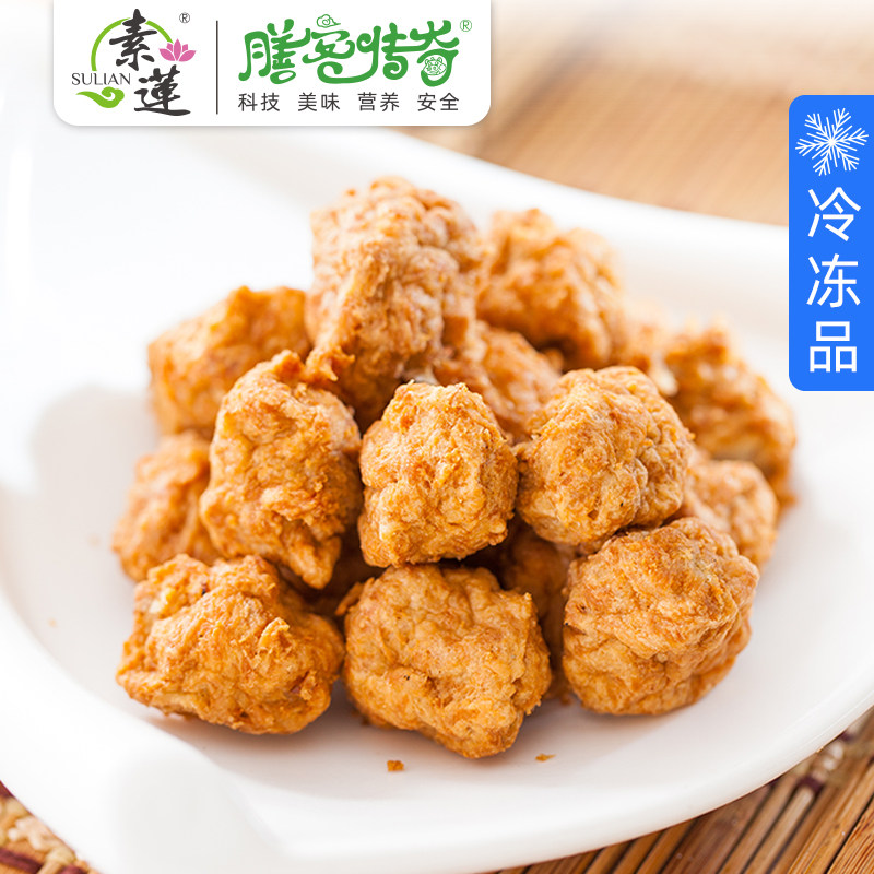 膳客传奇牌植物蛋白里脊肉粒199g素食佛家速食素肉人造肉