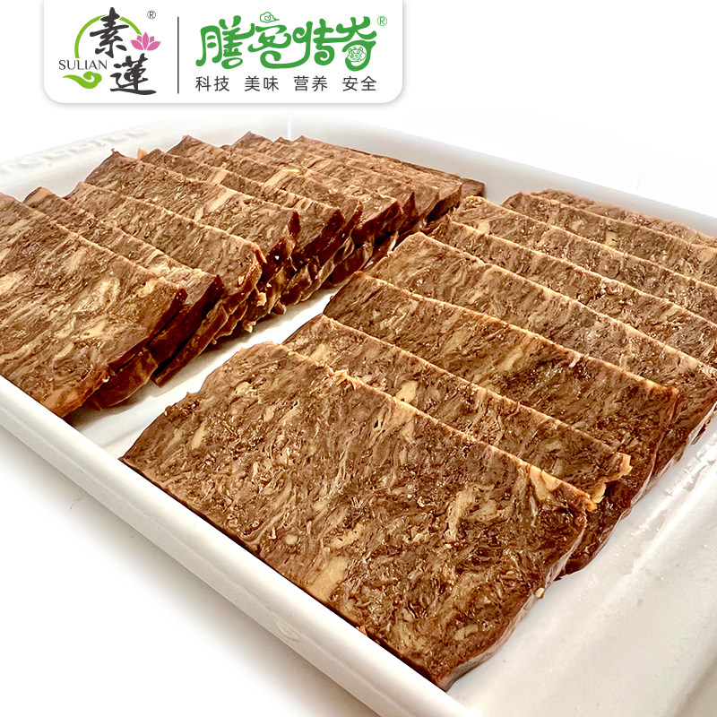 素莲植物蛋白常温斋菜净素素食宴素肉人造肉豆制品核卤火腿包邮