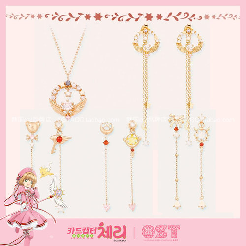 现货百变小樱魔卡少女风封印权杖