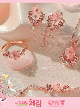 OST魔卡少女樱百变小樱饰品正品