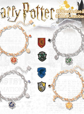 ost韩国正品哈利波特联名款女生纯银手链宝石霍格沃茨魔法情侣