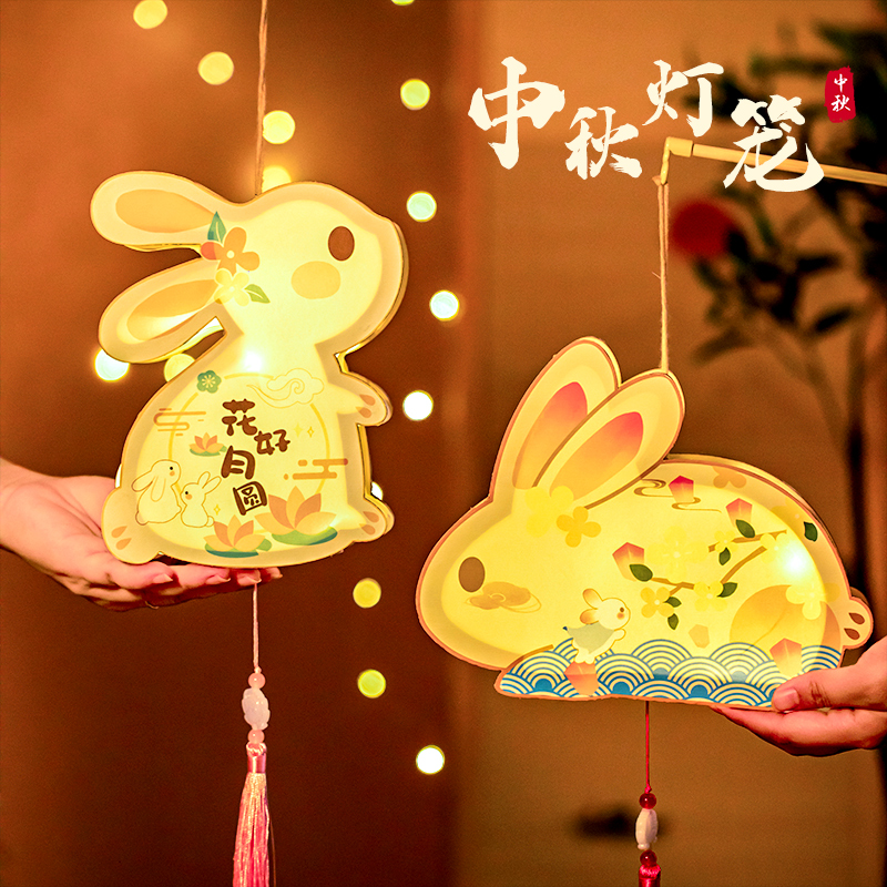 中秋节灯笼手提兔子花灯玉兔儿童diy手工制作材料包2022新款古风