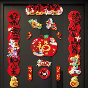 马年对联全磁吸春联2026年新款新年创意门贴过年春节5d门联家用