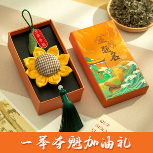 中考高考金榜题名礼盒毕业仪式感礼物一举夺魁向日葵挂件寓意好的