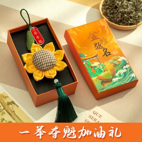 中考高考加油励志礼品一举夺魁