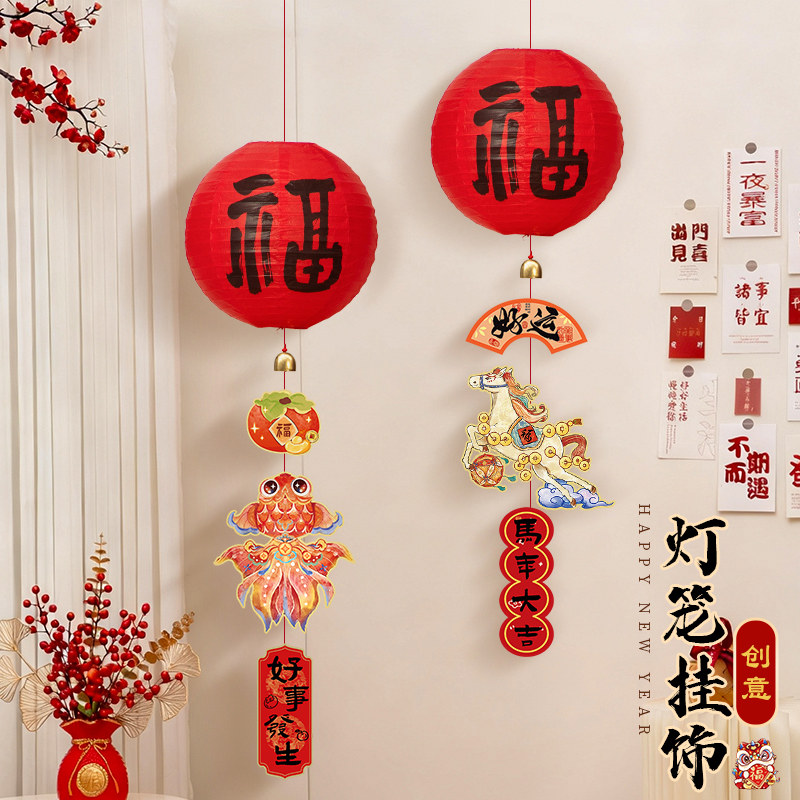 圣宜新年红灯笼喜庆挂饰氛围布置