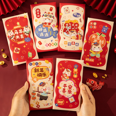 圣宜马年红包2026新款卡通压岁包