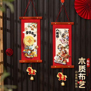 马年福字门贴2026新款新年装饰挂件过年春节门上入户门喜庆挂饰