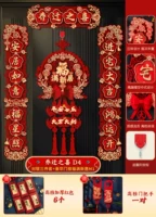 [Happy D4 + Deluxe Door Hanging M1] 6 красных конвертов, 2 дверные ручки