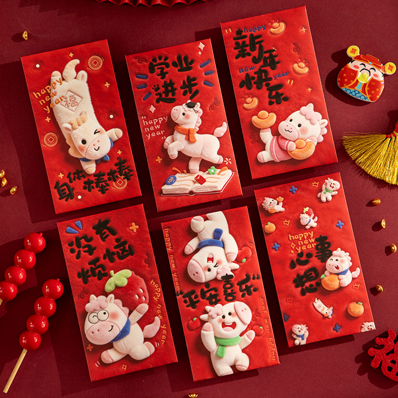 马年红包2026新款高档新年红包袋过年创意仪式感压岁包可爱送小孩,节庆用品/礼品,红包/利是封,淘宝优惠券,粉丝福利购,淘宝优惠卷