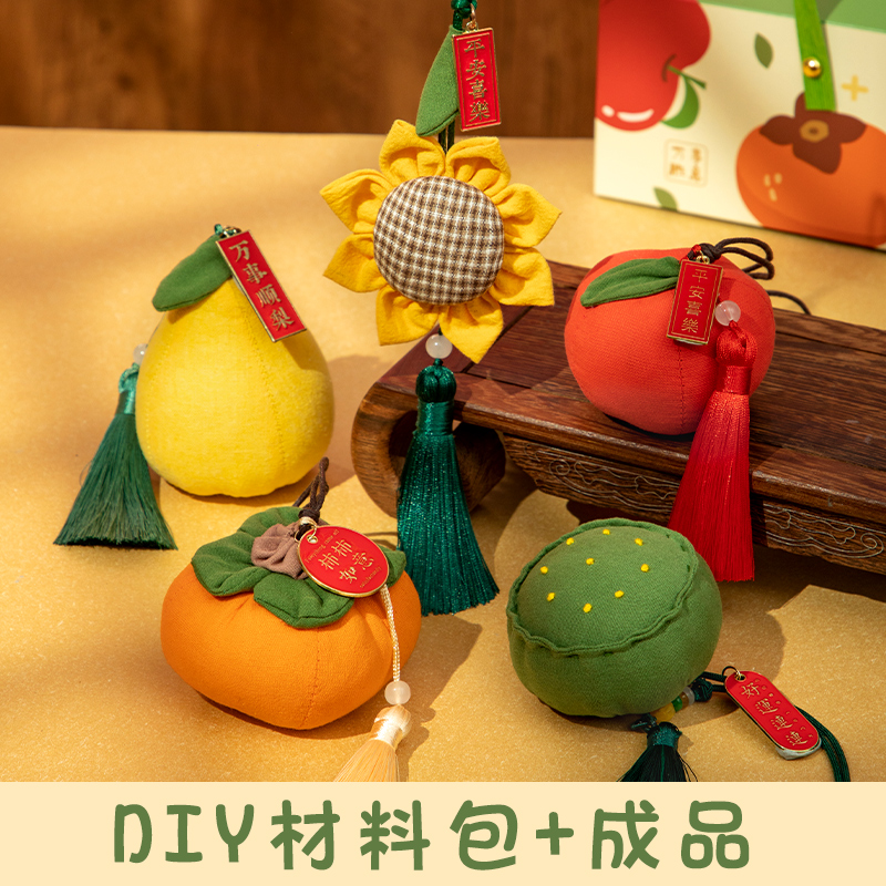 过新年香囊手工diy材料包莲蓬艾草驱蚊香包柿柿如意挂件福袋空袋
