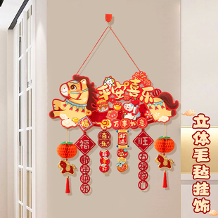 2026马年新年装饰挂件家里客厅过年春节门上喜庆贺年挂饰氛围布置