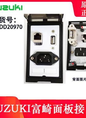 现货FUZUKI富崎前置工业组合面板机床MSDD20970 品字插座家具插座