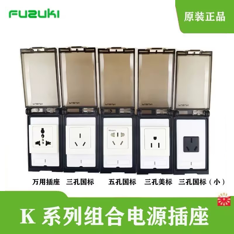 国标电源插座五孔美标多用前置面板MSDD20665 20666 20667 20689