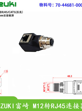 Adaptor M12 female转RJ45 90° 4-pol CAT5 7000-44681-0000000