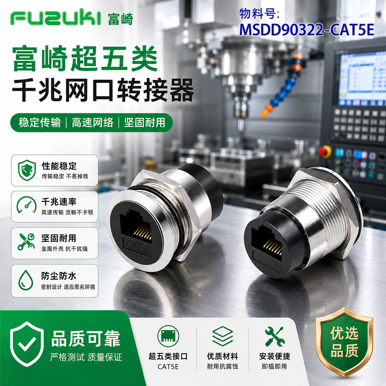 MSDD90322网口插座usb转接口电话线hdmi音频电视母座网线对接头
